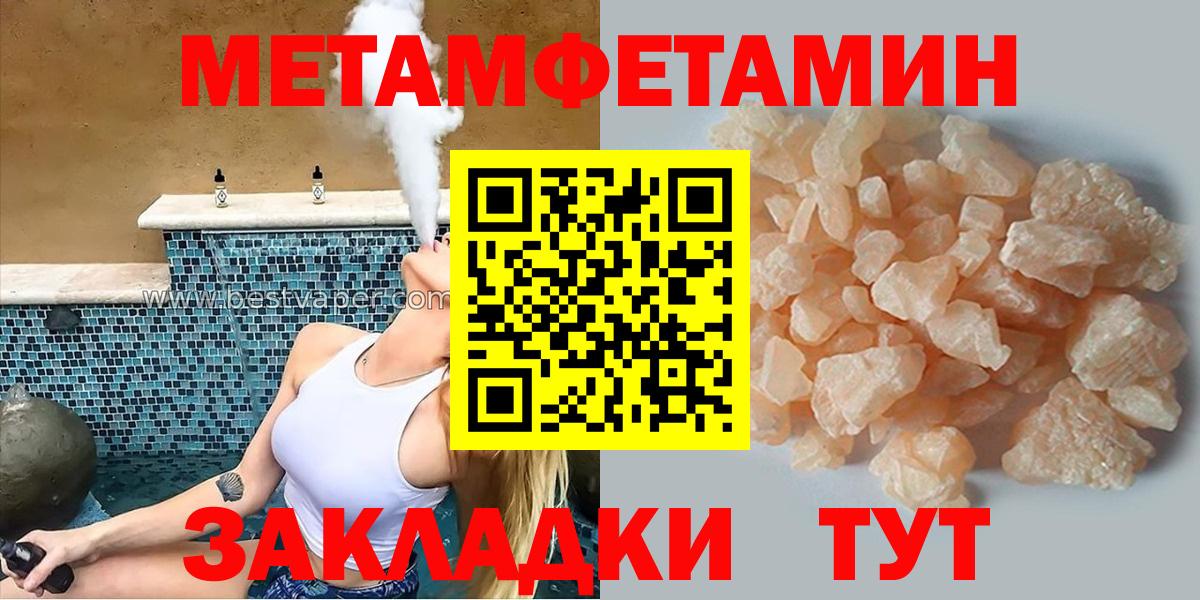 АМФЕТАМИН 97%  Вход с VPN  Гуково 