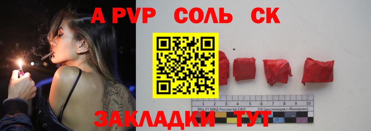 Гуково  Альфа ПВП VHQ  APVP  А ПВП СК  Вход с VPN 