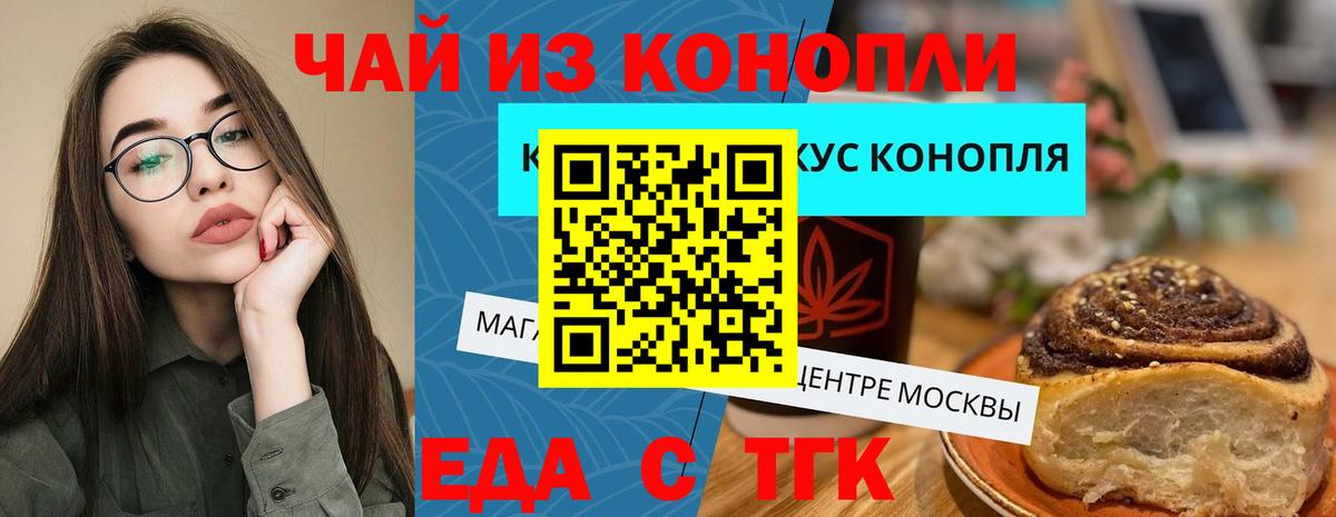 Cannafood марихуана  Вход с VPN  Гуково 