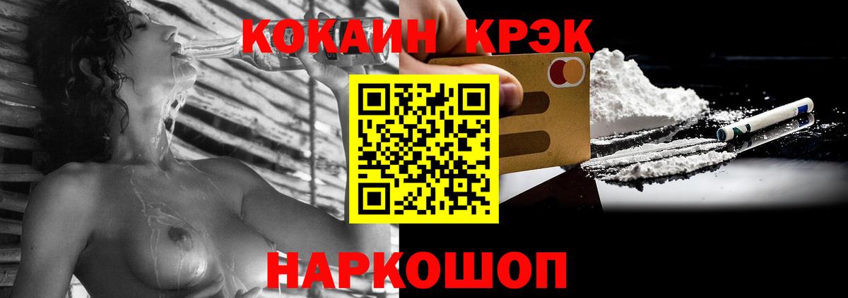COCAIN Columbia  Вход с VPN  КОКАИН 98%  Гуково 