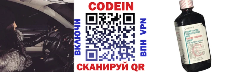 Кодеин Purple Drank  сколько стоит  darknet Telegram  Гуково 