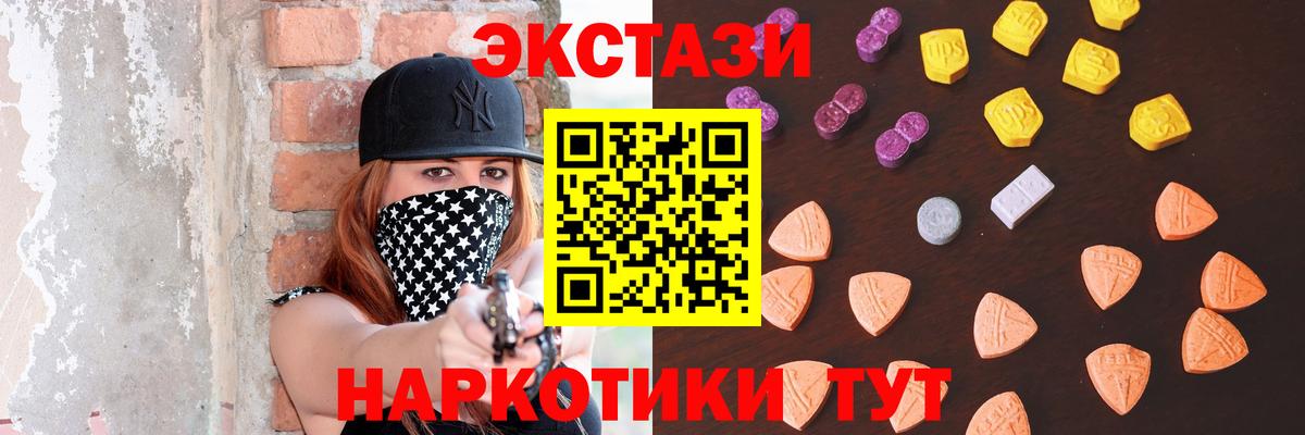 Гуково  Экстази 280мг  Вход с VPN  Ecstasy  Экстази 300 mg 