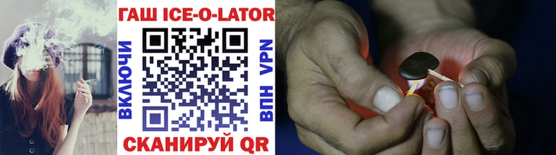 ГАШ Ice-O-Lator Гуково