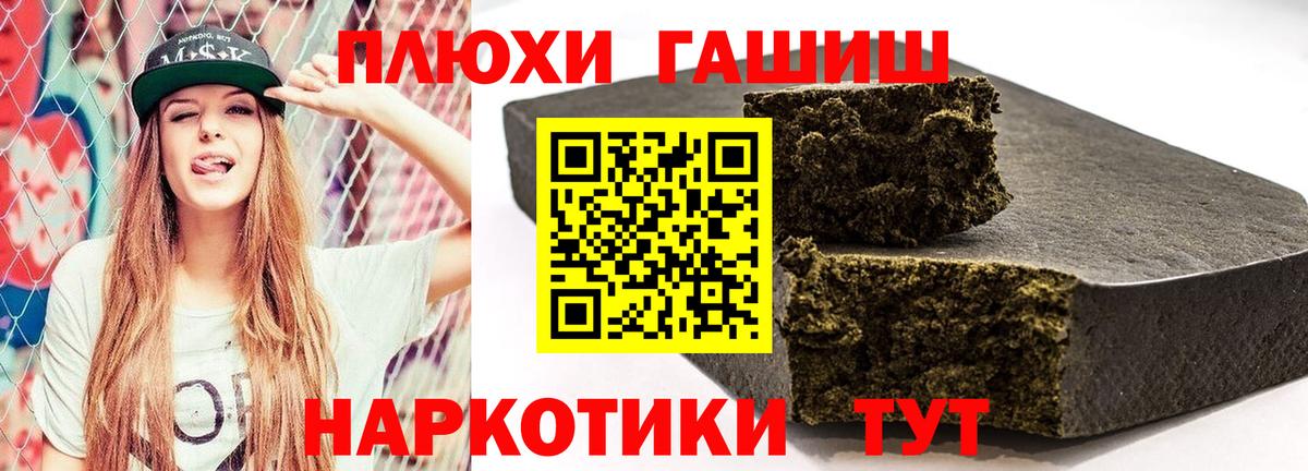 Гуково  ГАШ  Вход с VPN  ГАШ ice o lator  цены   ГАШИШ Изолятор 