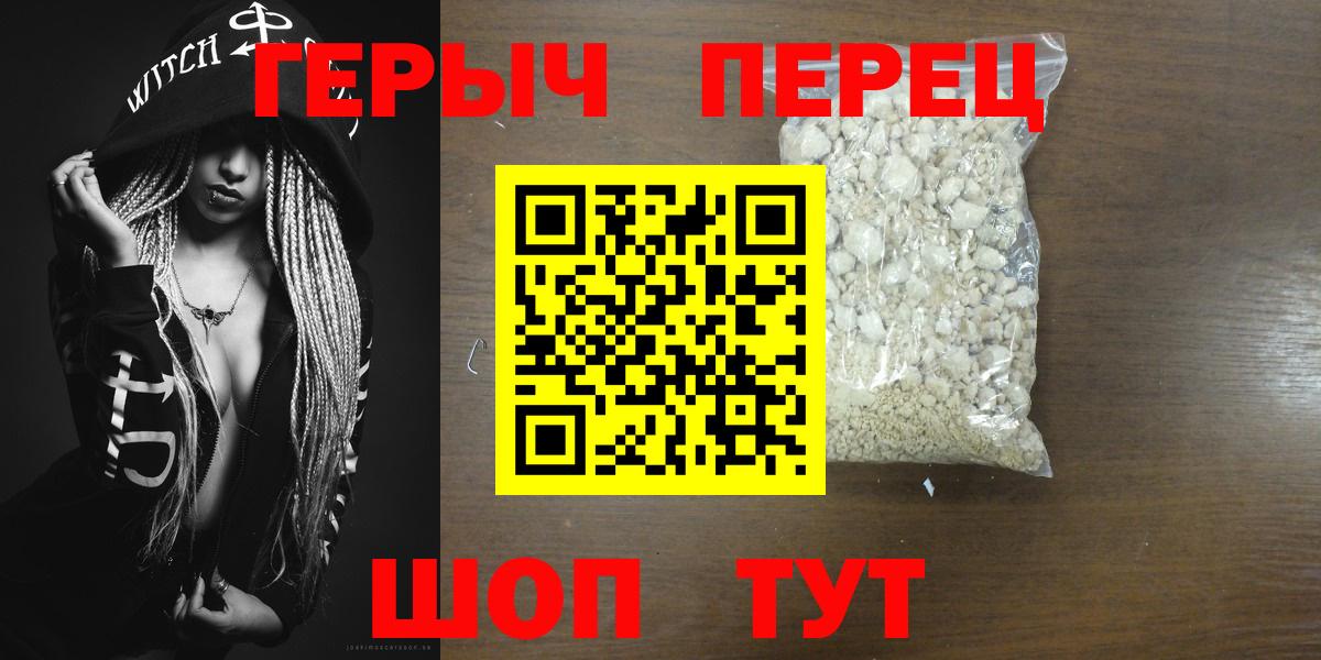 Гуково  Героин VHQ  Вход с VPN 