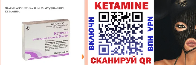 Кетамин VHQ  Гуково 