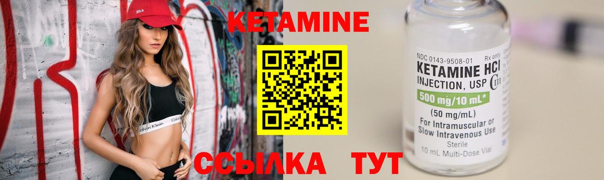 Кетамин ketamine  КЕТАМИН ketamine  Гуково  Вход с VPN 