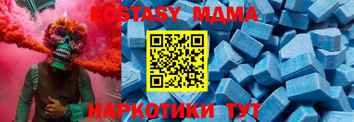 MDMA  Вход с VPN  Гуково  МДМА молли 