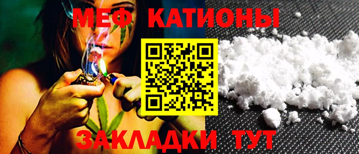 МЯУ-МЯУ  Мефедрон  Вход с VPN  Гуково  Мефедрон VHQ  Мефедрон кристаллы 