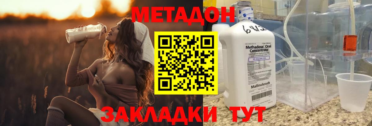МЕТАДОН кристалл  МЕТАДОН кристалл  Гуково  Вход с VPN 