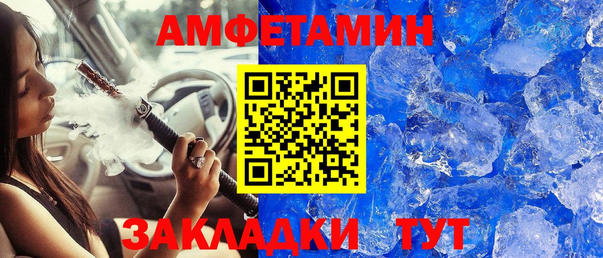 Первитин  Метамфетамин Methamphetamine  Гуково  Вход с VPN  Метамфетамин Methamphetamine 