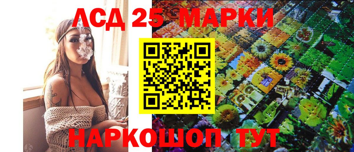 Наркотические марки 1500мкг Гуково