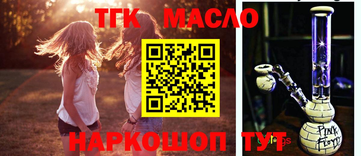 Гуково  Дистиллят ТГК концентрат  Вход с VPN 