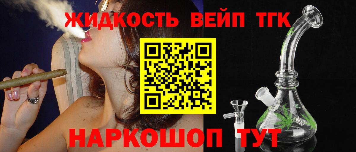 Дистиллят ТГК гашишное масло Гуково