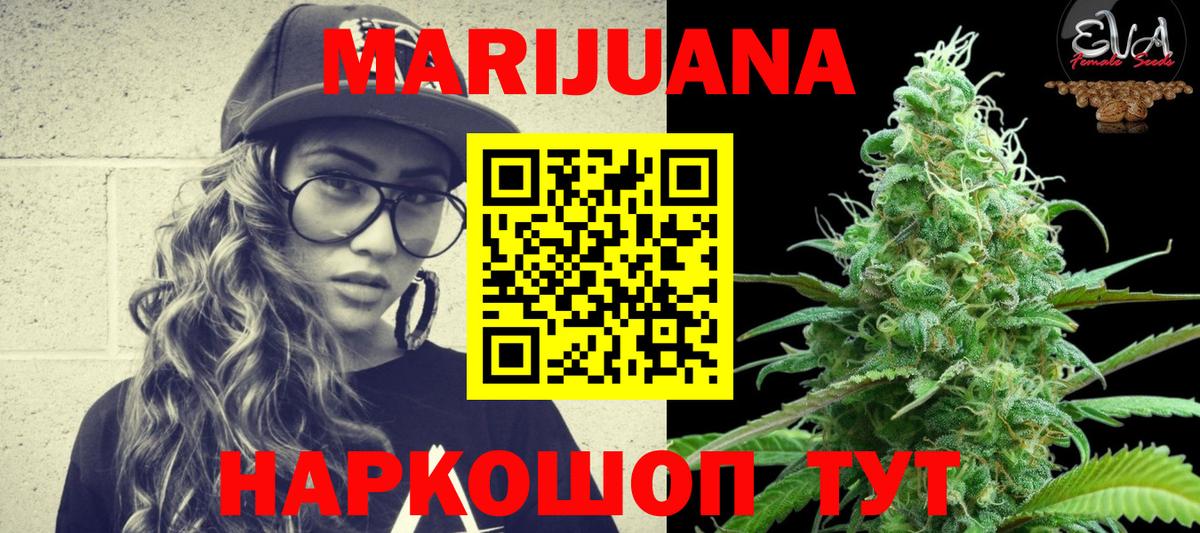 Гуково  Бошки марихуана семена  Бошки Шишки план  Вход с VPN 